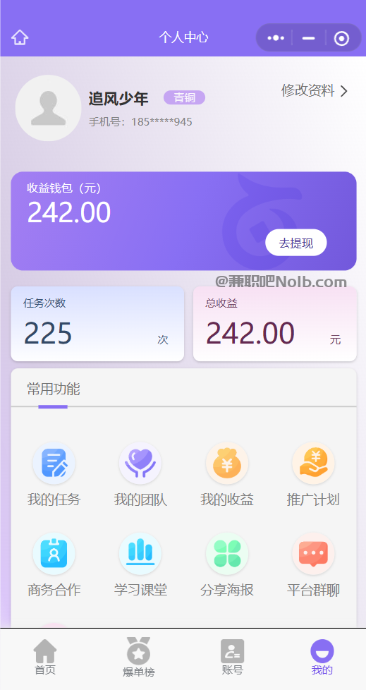厦门【赛扬有米】宝妈学生居家线上视频代发兼职平台，0撸赚米项目 第3张