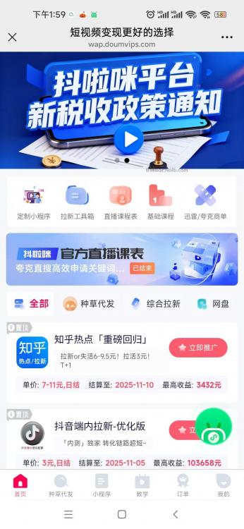 厦门抖啦咪是什么平台-一个专注短视频流量变现的平台! 第4张 厦门抖啦咪是什么平台-一个专注短视频流量变现的平台! 第4张